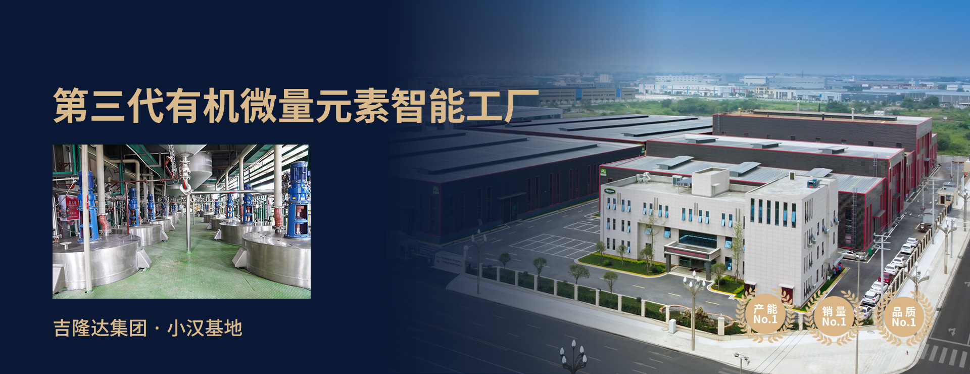 3377体育入口-有机微量元素工厂