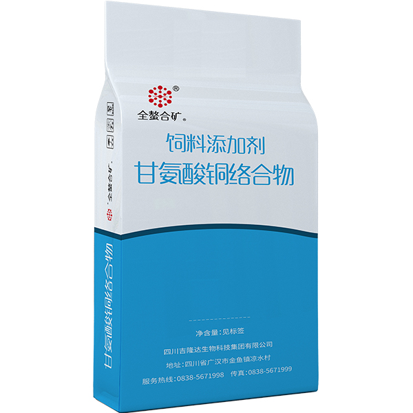 3377体育入口有机微量元素甘氨酸铜