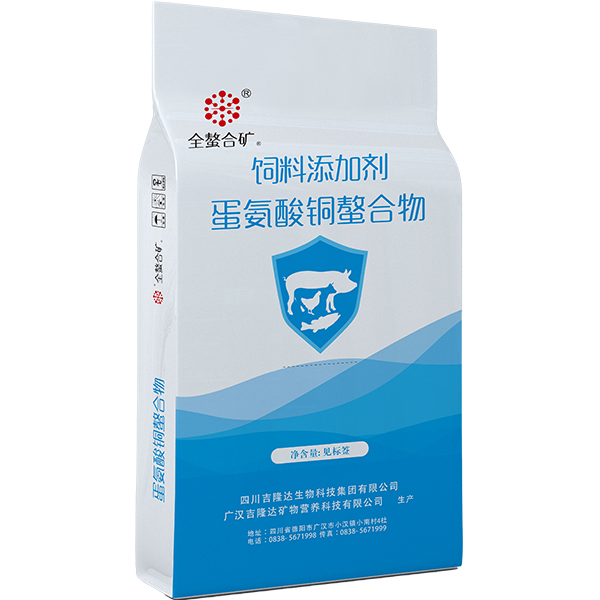 3377体育入口有机微量元素蛋氨酸铜