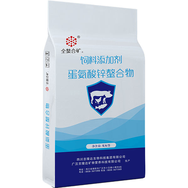 3377体育入口有机微量元素蛋氨酸锌